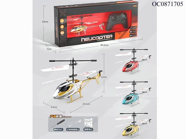 2.5CH RC helicopter with light