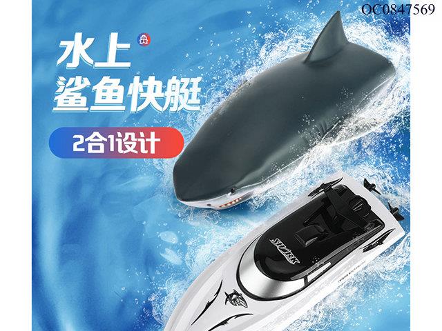 2.4G RC boat(included)
