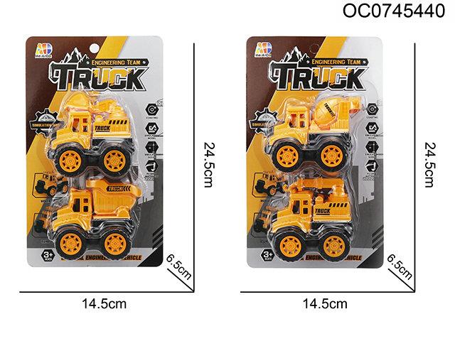 Friction truck 2PCS(2 assorted)