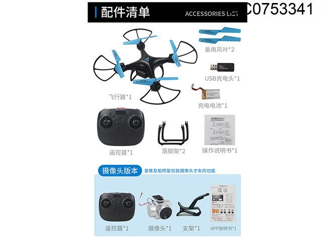 2.4G Parts aircraft?(included car battery)