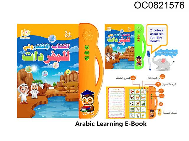 Learning book with pens