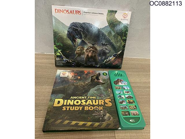 Dinosaurs study book