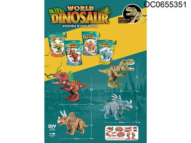 DIY dinosaur(4 assorted)