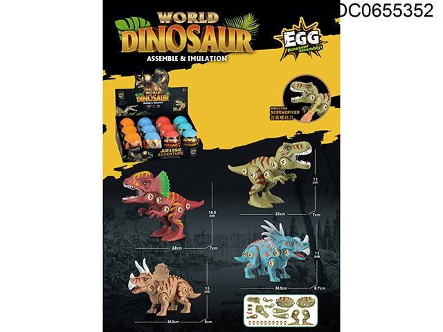 DIY dinosaur egg(12PCS/BOX)