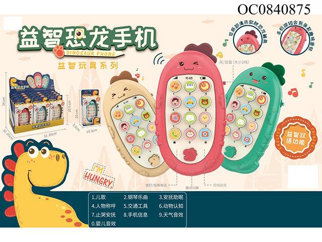 B/O Bilingual dinosaur phone-12pcs/box(chinese packaging)   12pcs