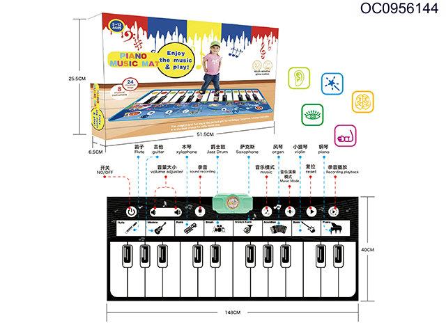 B/O baby music piano mat
